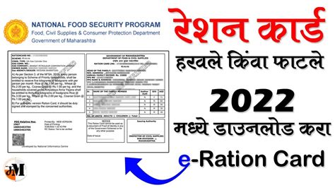 smart card copy download|e Ration Card download.